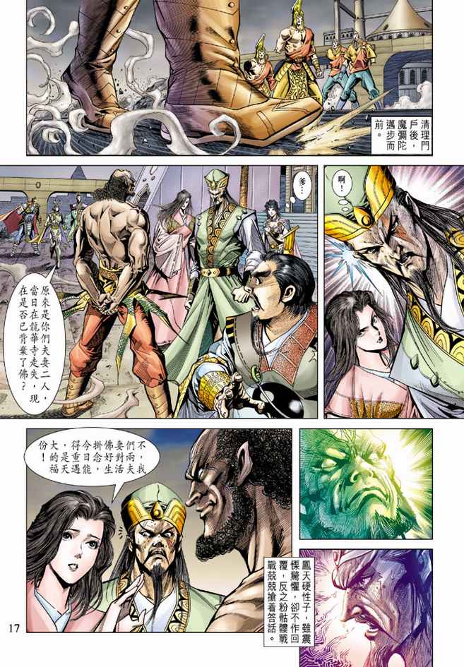 第 17 页