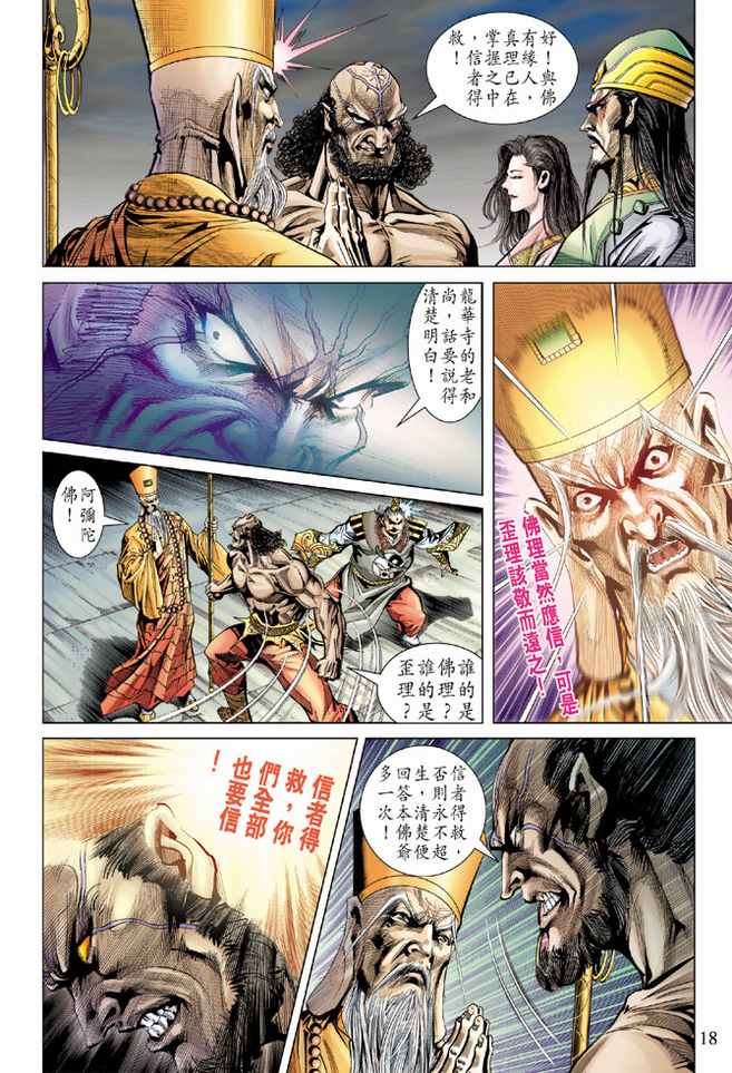 第 18 页