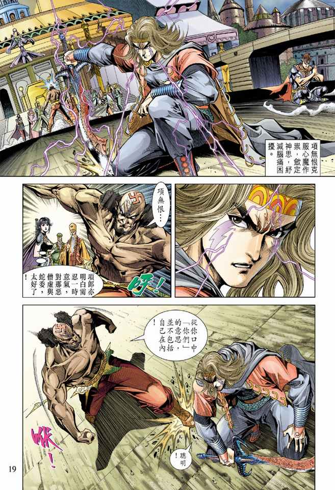 第 19 页