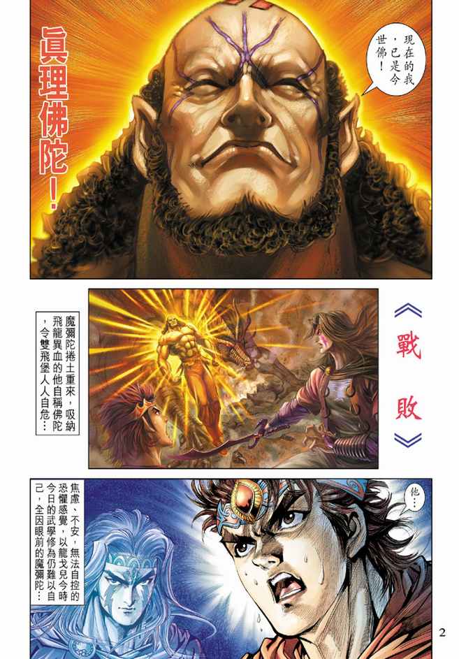 第 2 页