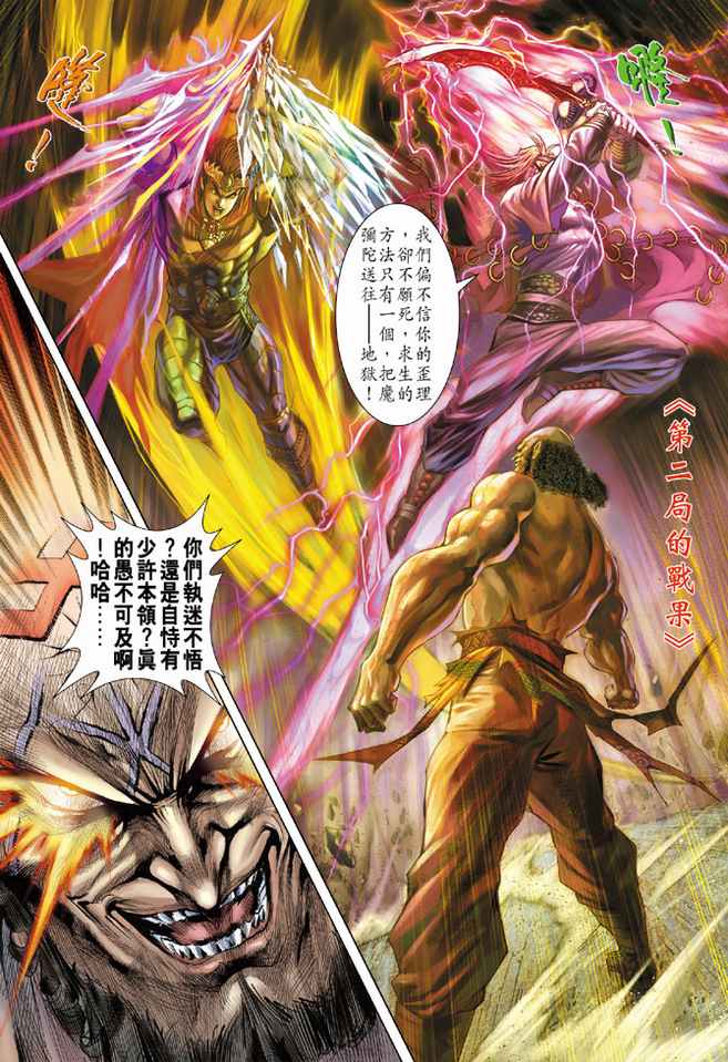 第 23 页