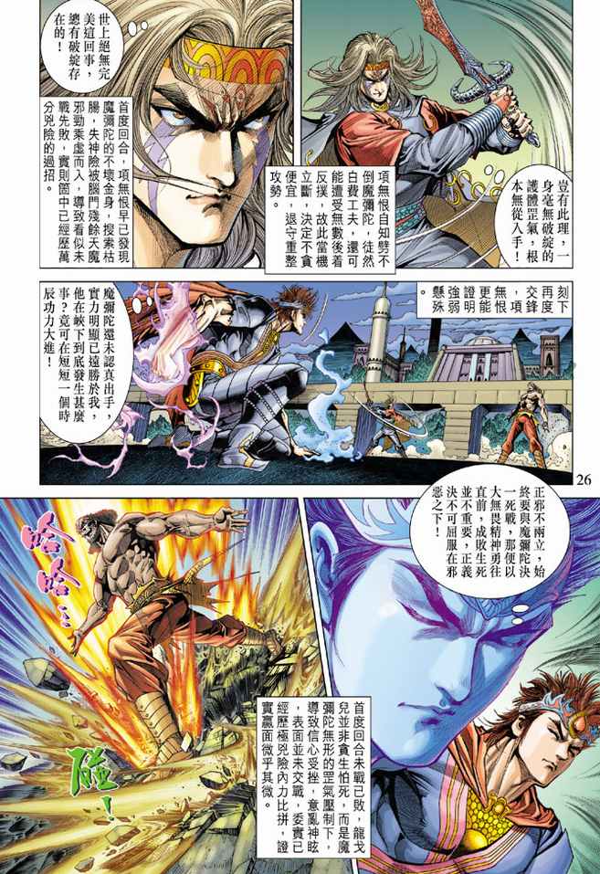 第 26 页