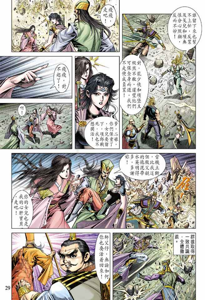 第 29 页