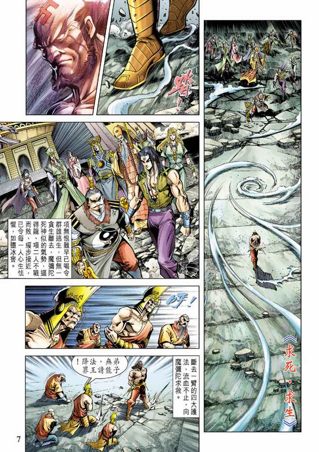 第 7 页