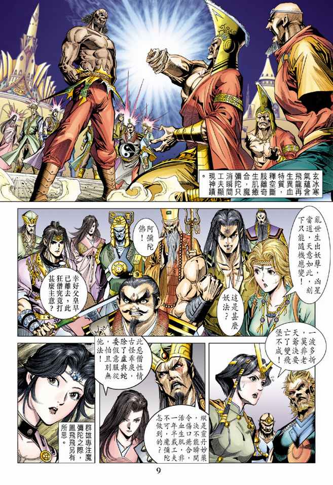 第 9 页