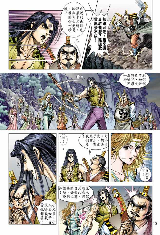 第 10 页