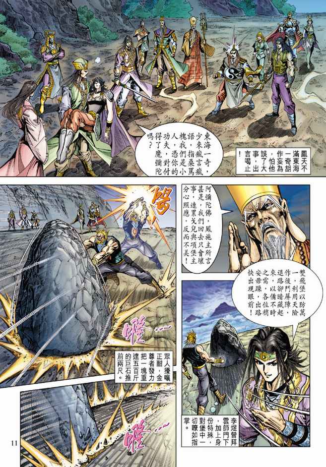 第 11 页