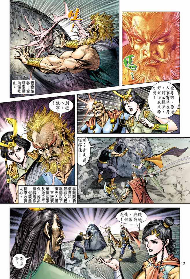 第 12 页