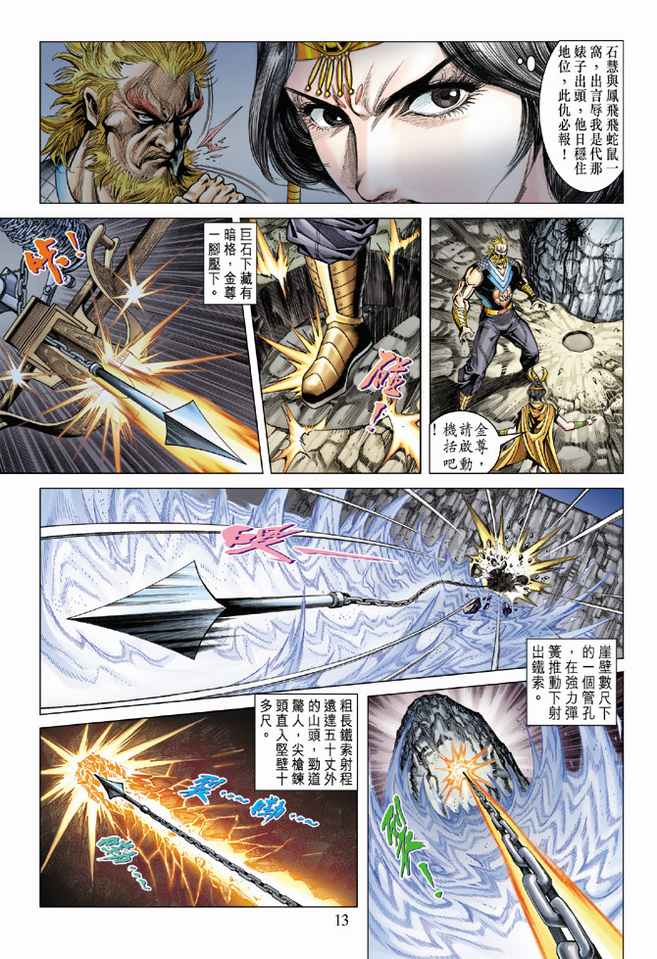 第 13 页