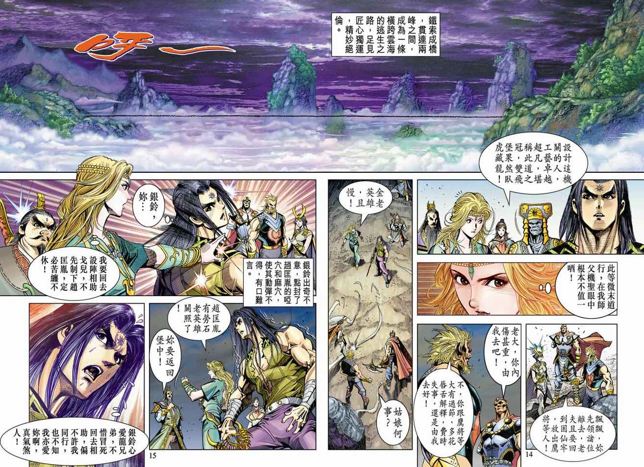 第 14 页