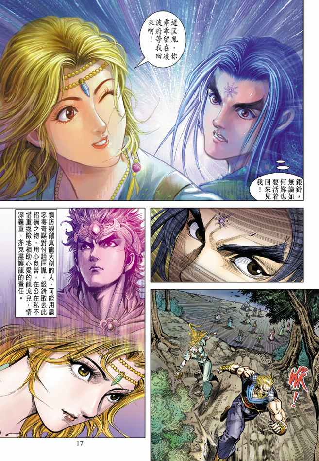 第 16 页