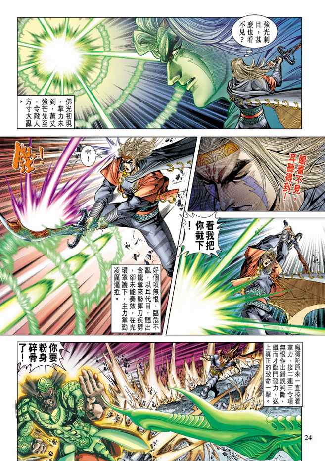 第 23 页