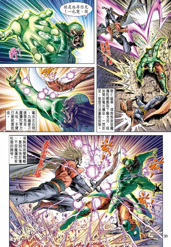 第 29 页