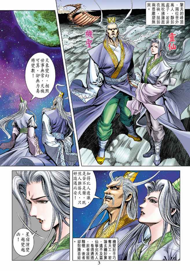 第 3 页