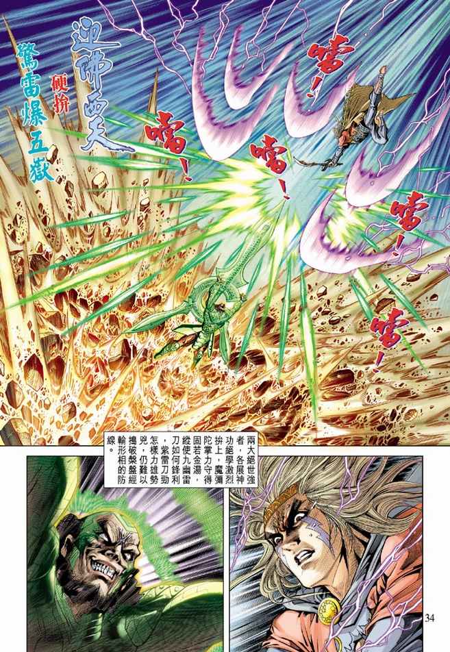 第 33 页