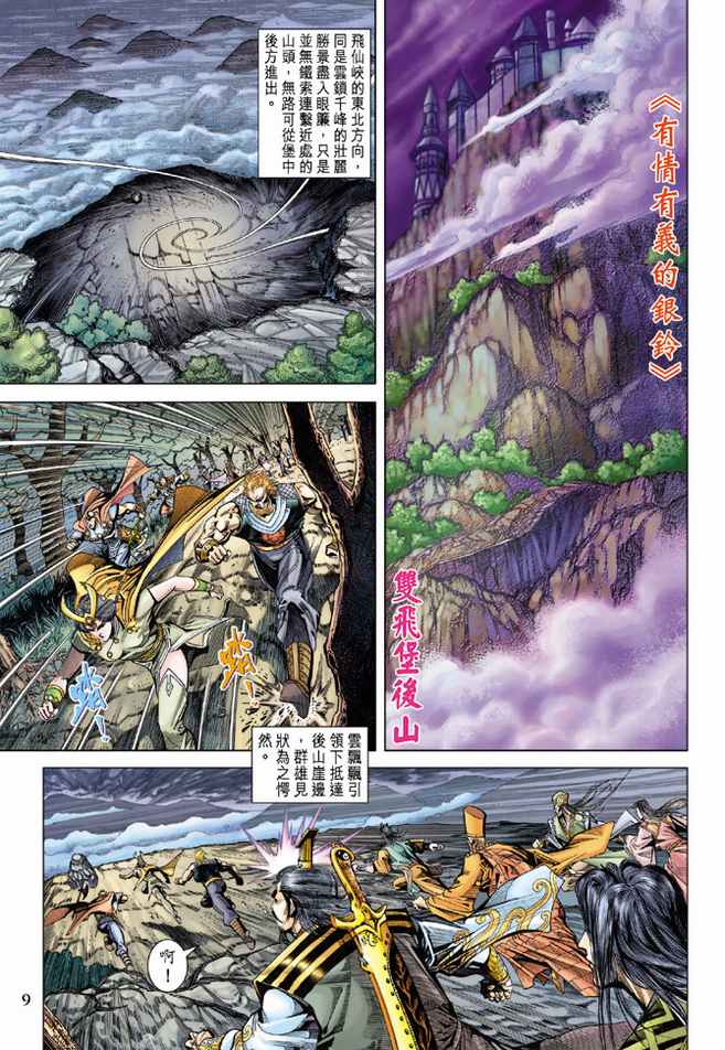 第 9 页