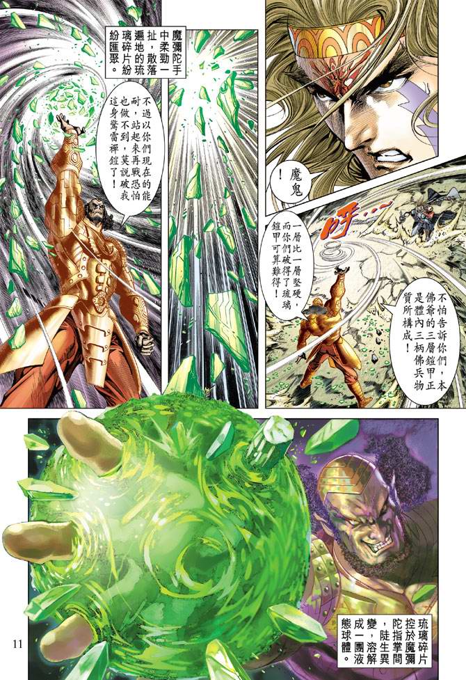 第 11 页