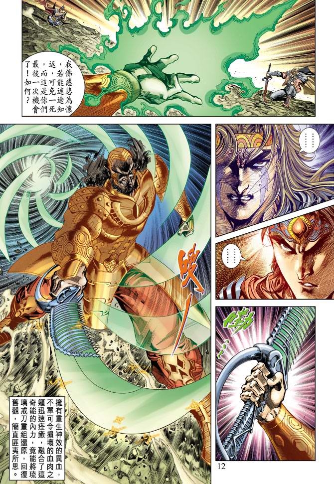 第 12 页
