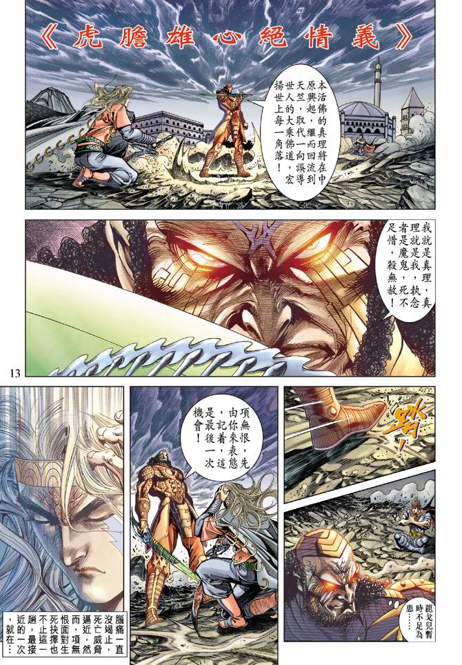 第 13 页