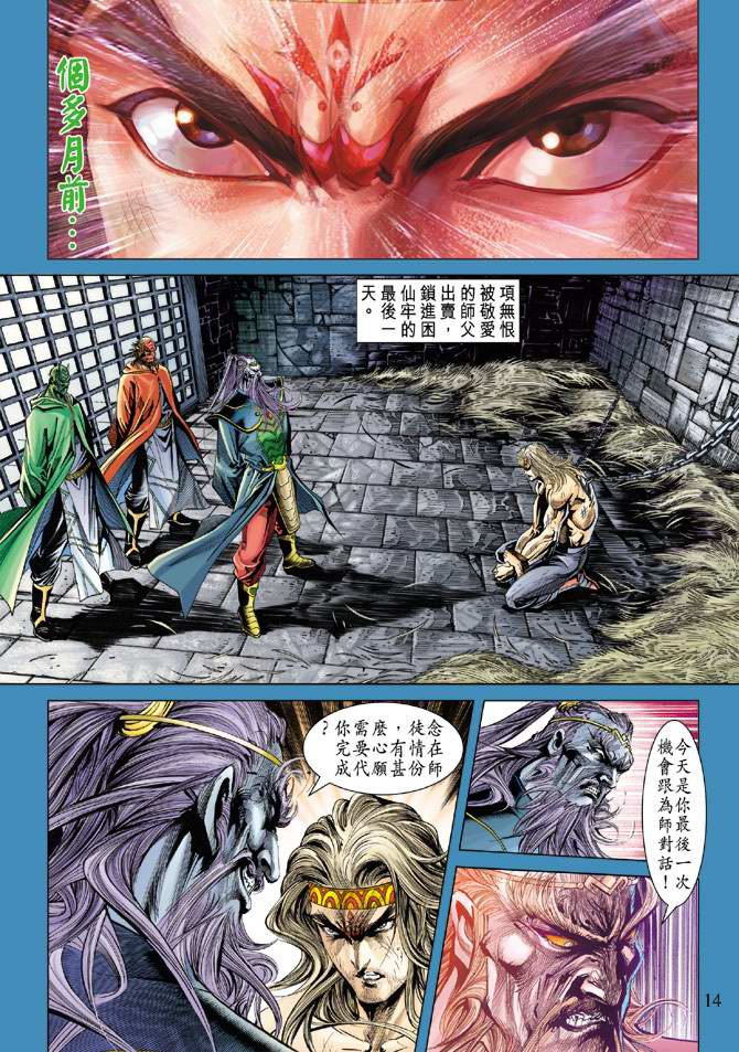 第 14 页
