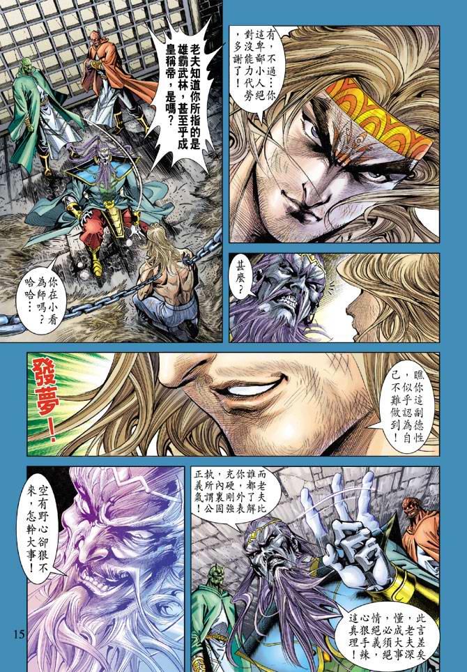 第 15 页