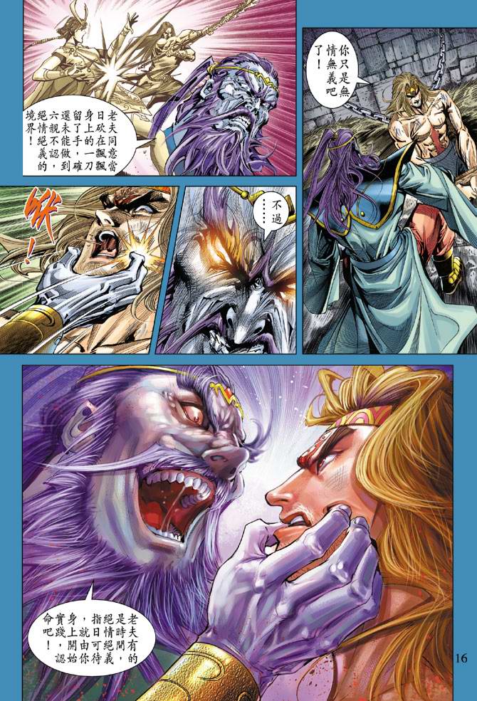 第 16 页