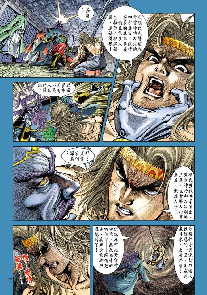 第 17 页