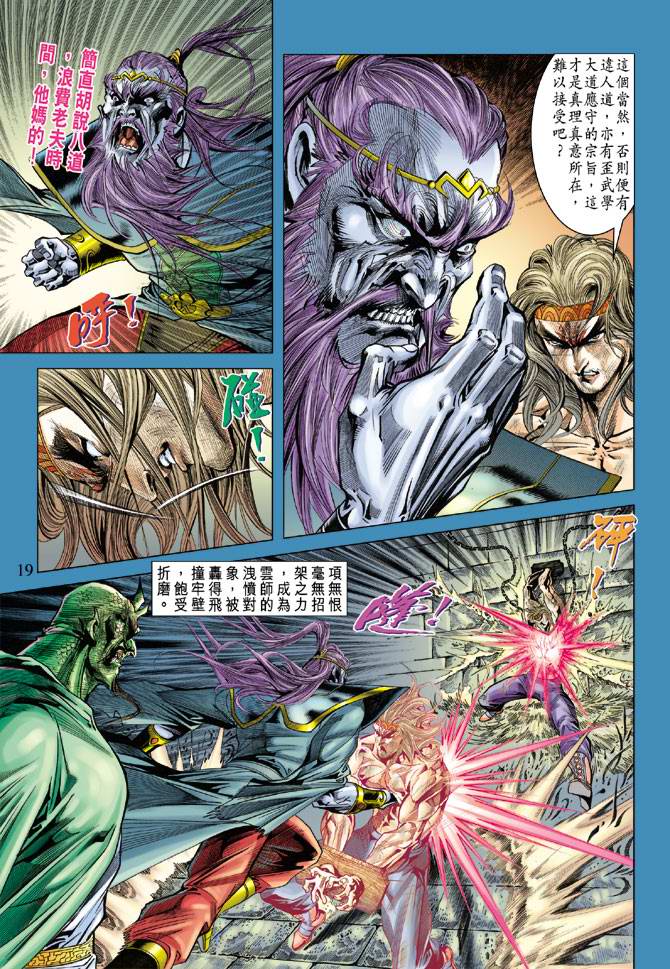第 19 页