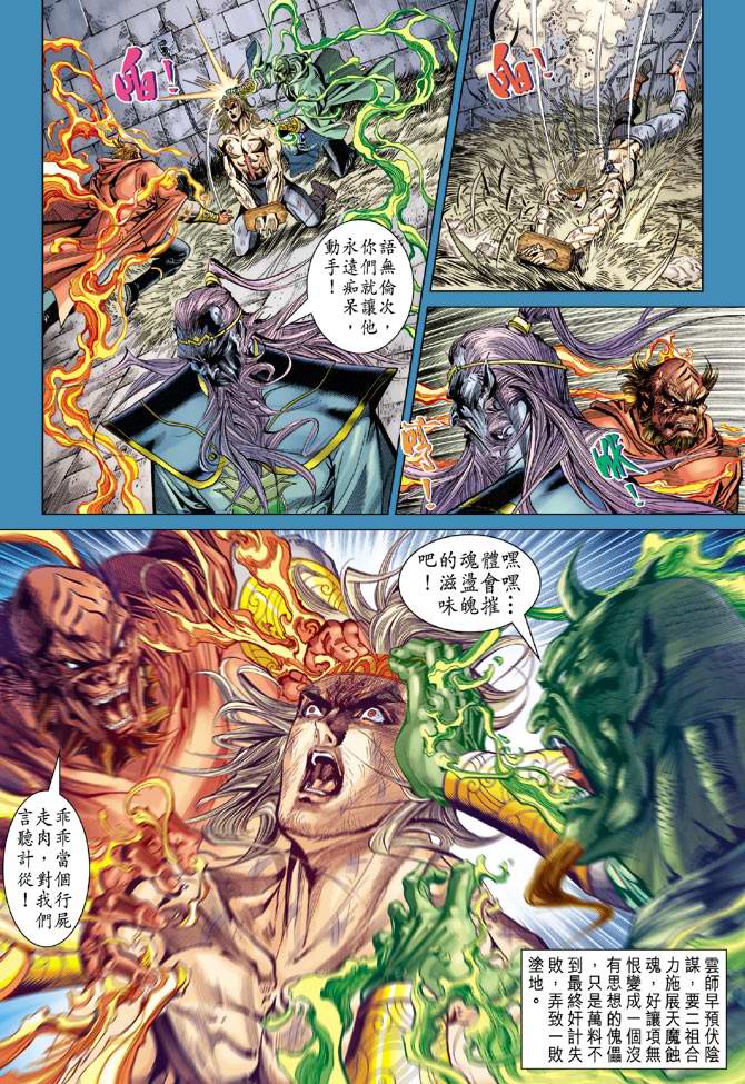 第 20 页