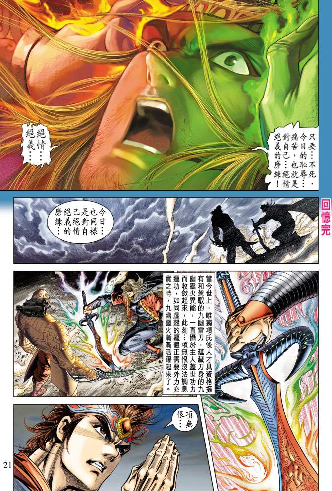 第 21 页
