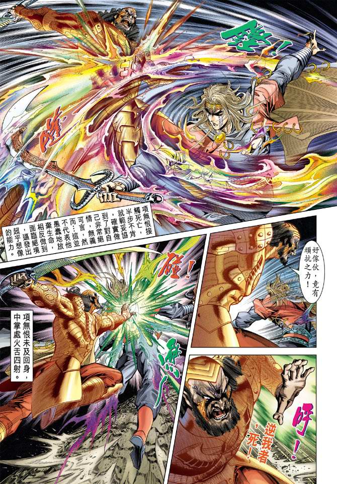 第 23 页