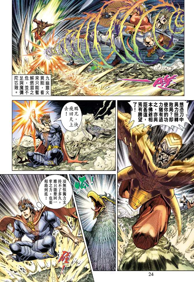 第 24 页