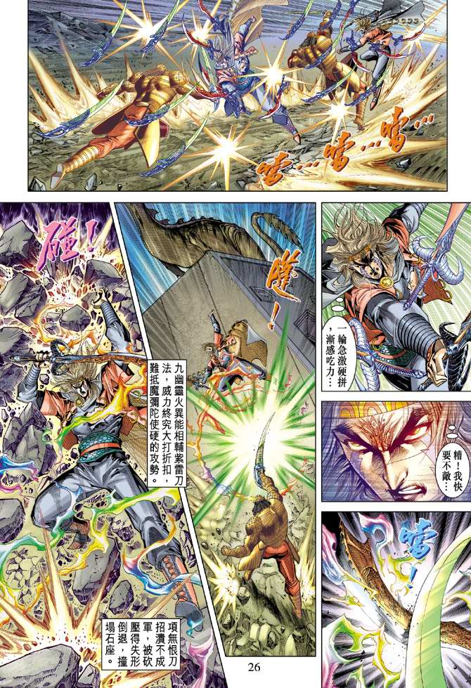 第 26 页