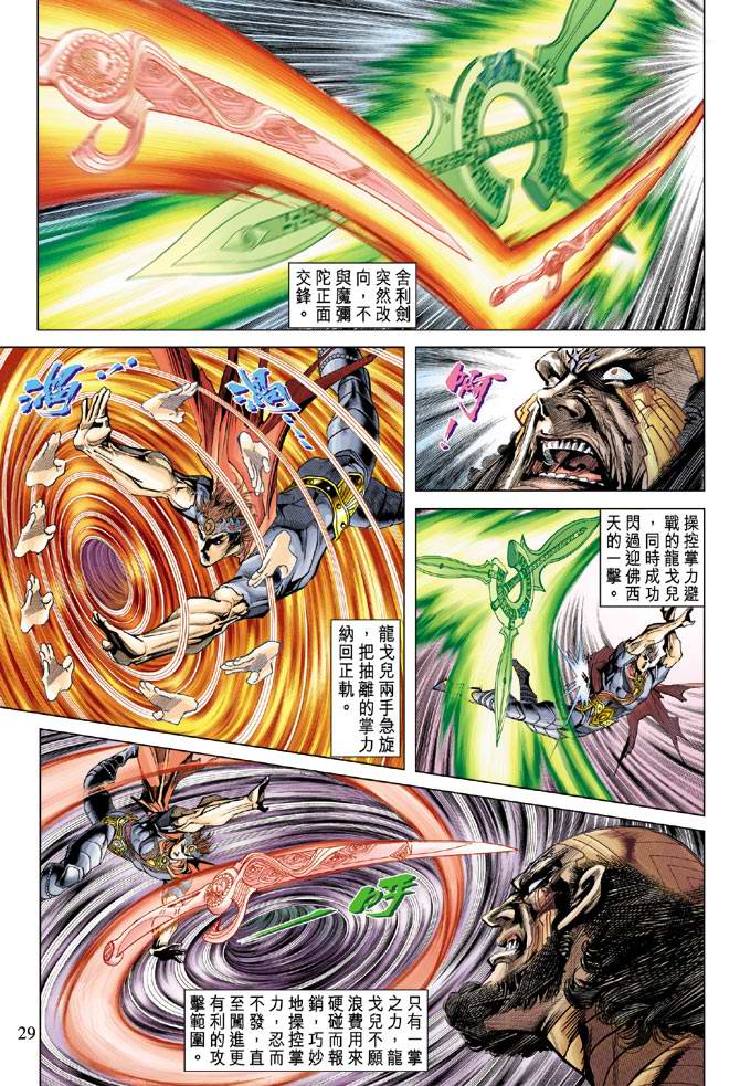 第 29 页