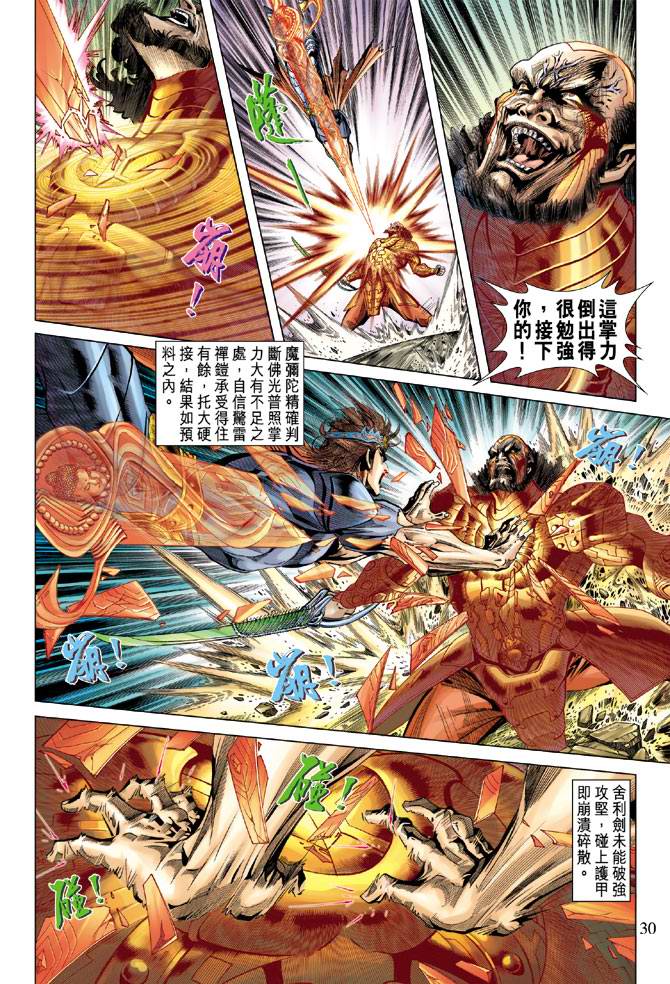 第 30 页