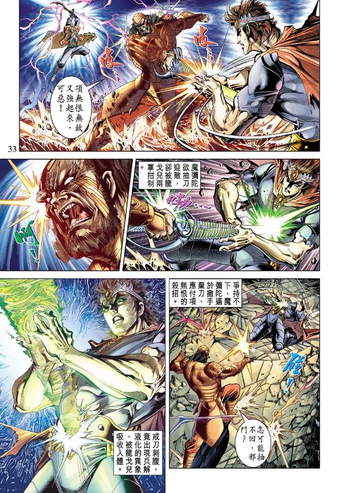 第 33 页