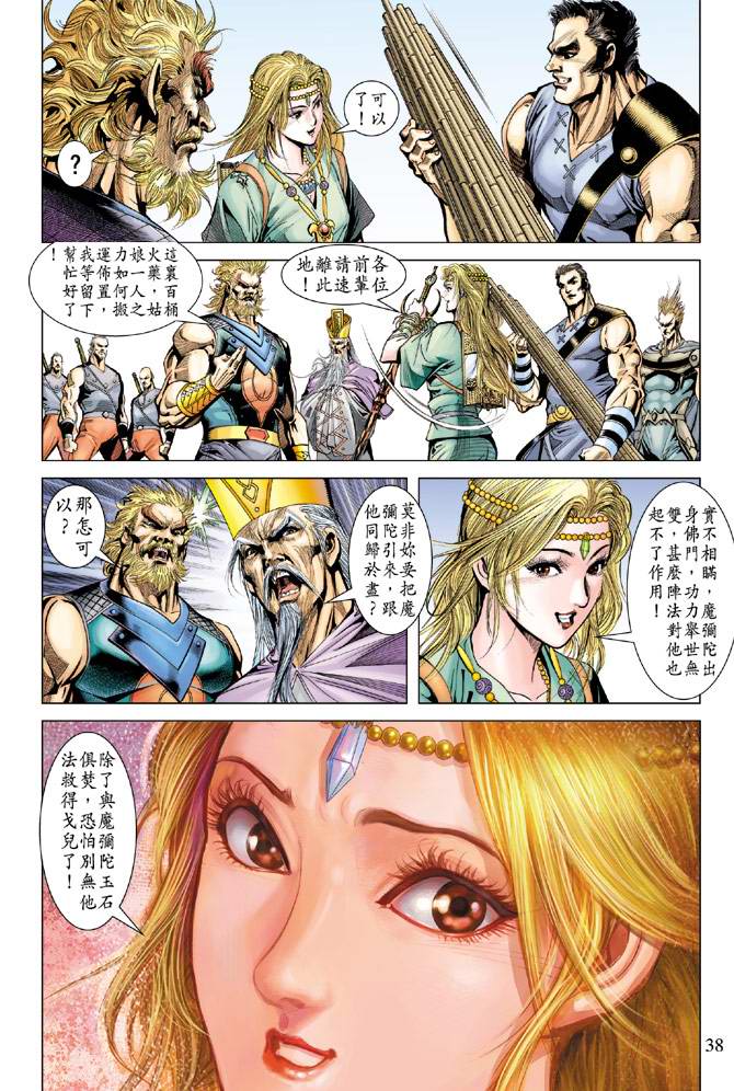 第 37 页