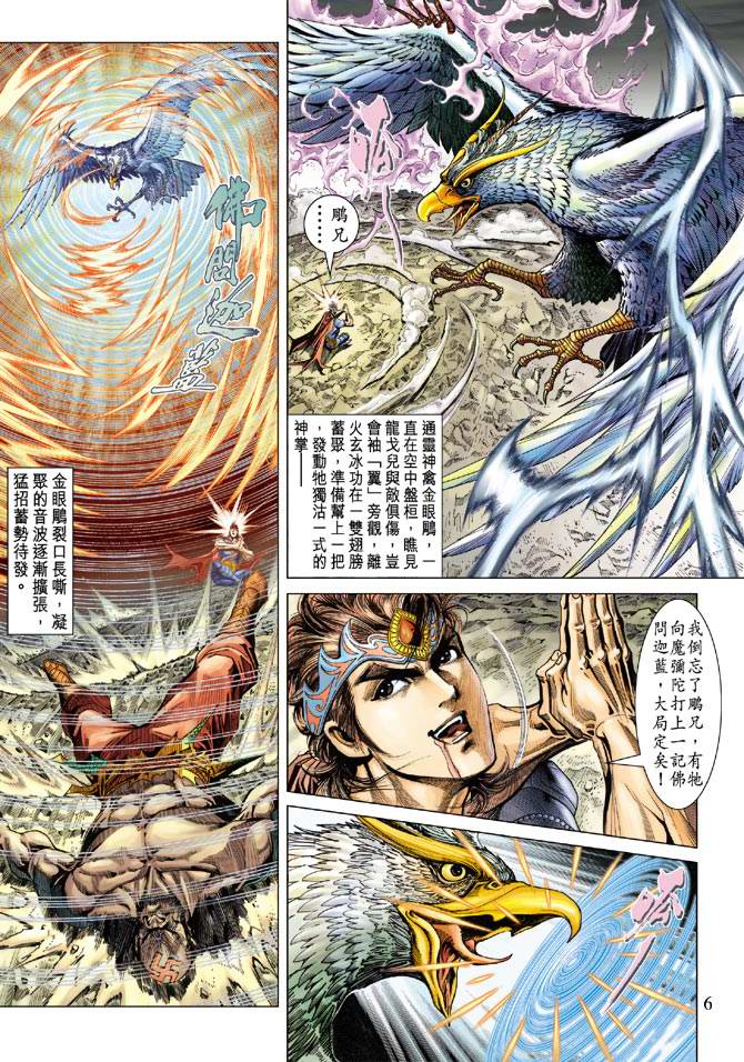 第 6 页