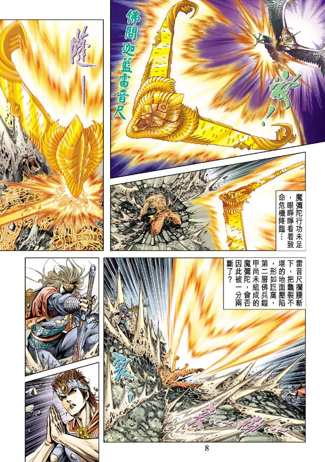第 8 页