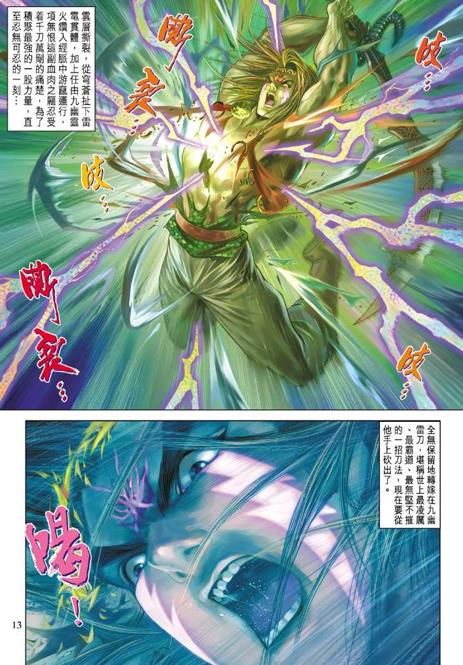 第 13 页