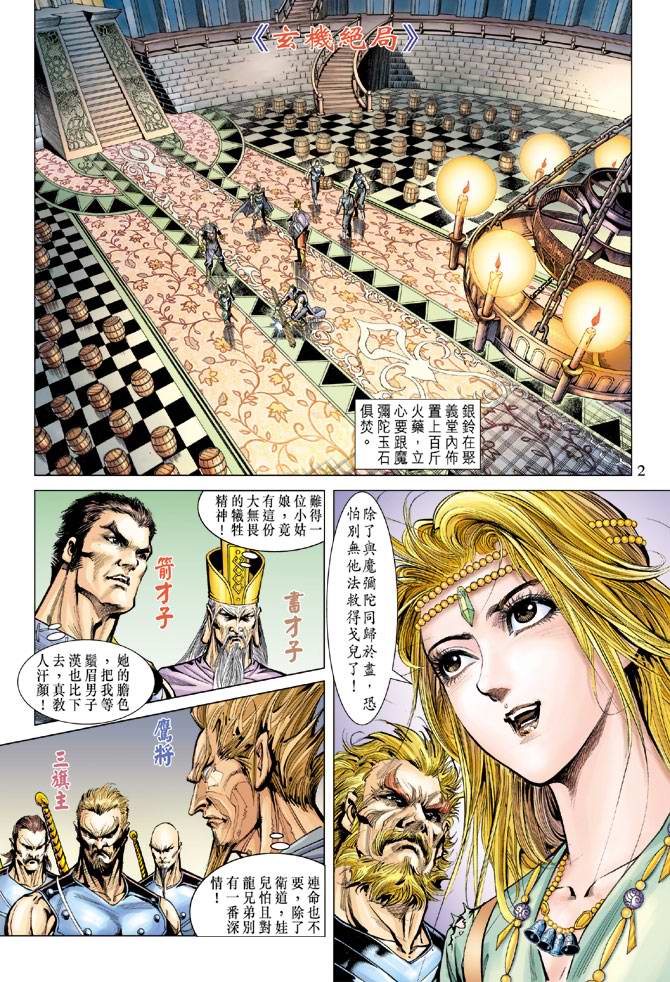 第 2 页