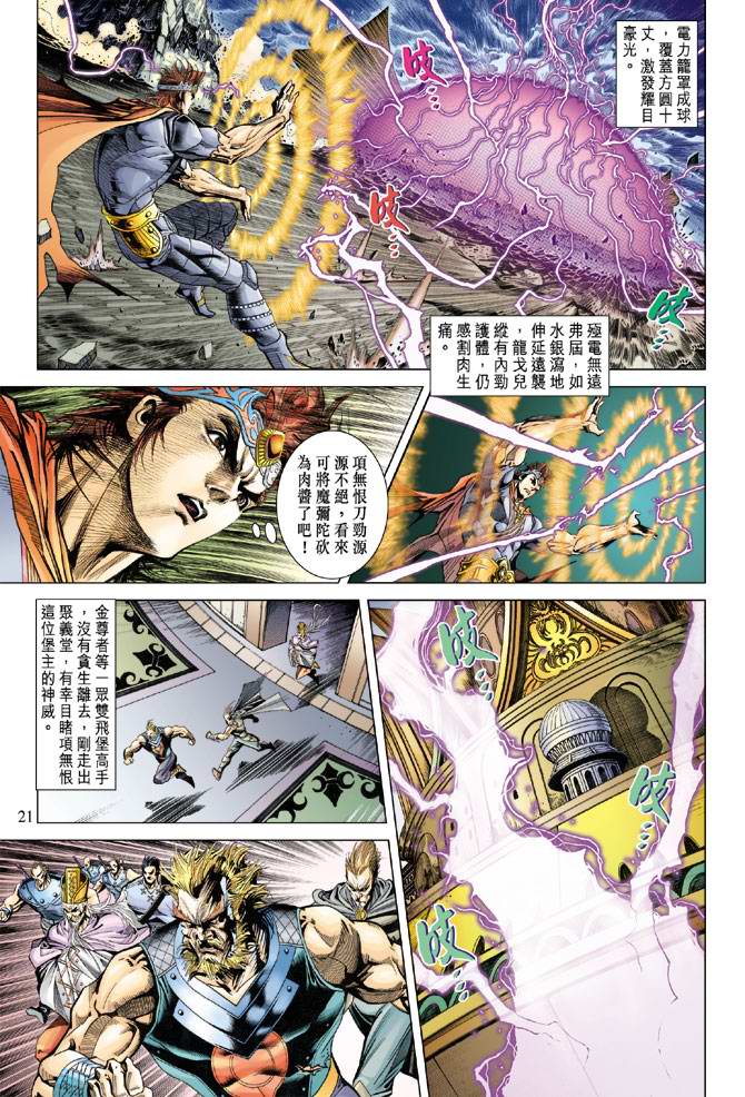 第 20 页