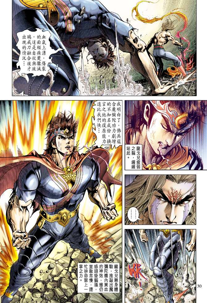 第 29 页