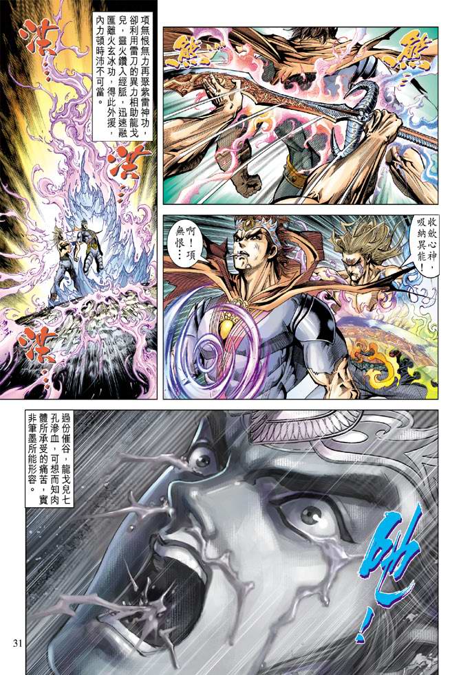第 30 页