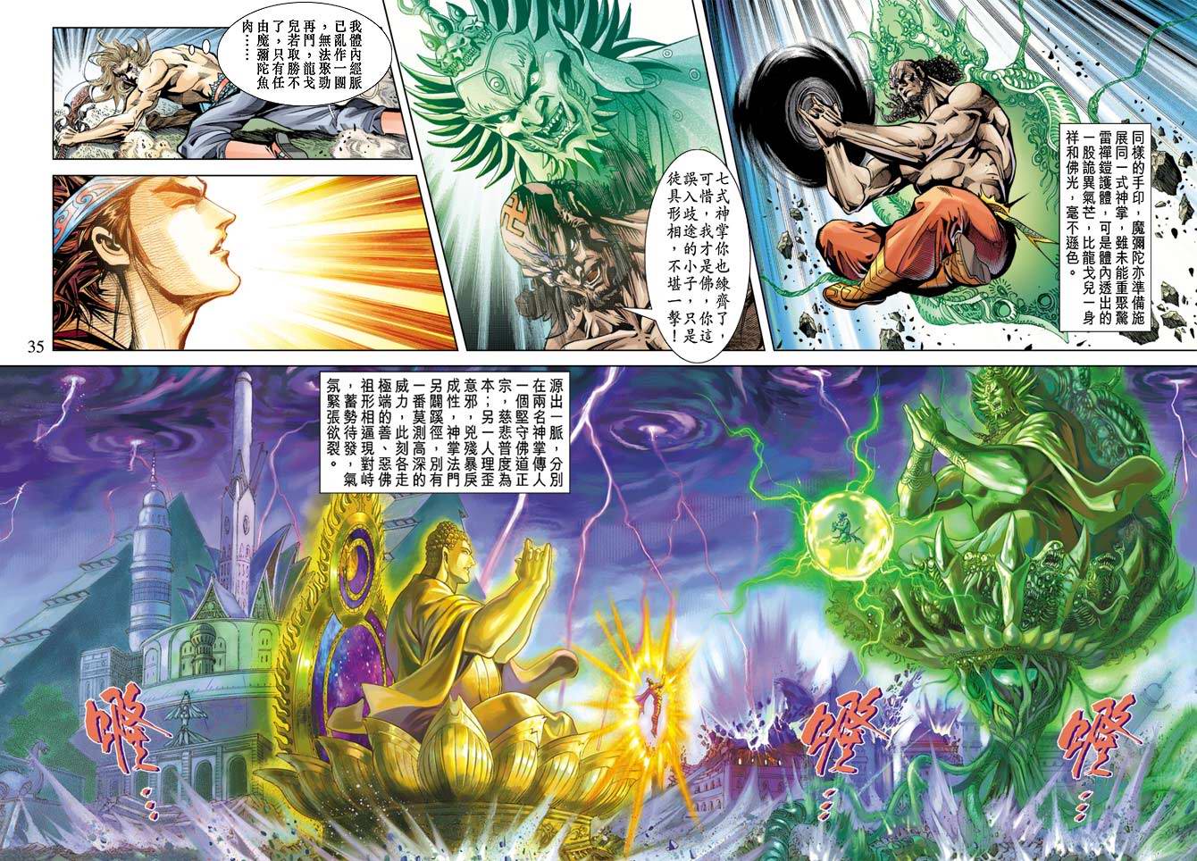 第 33 页