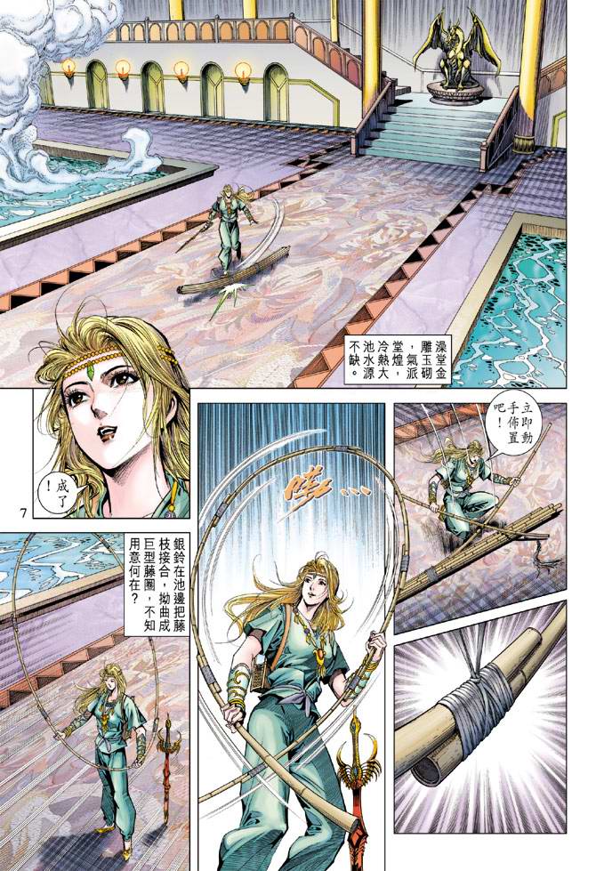 第 7 页