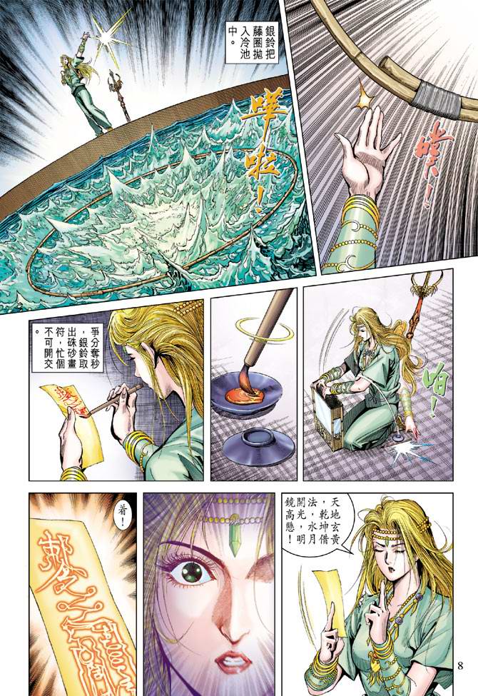 第 8 页