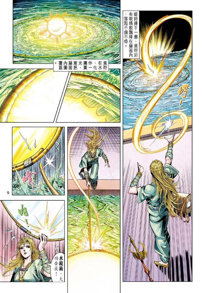 第 9 页