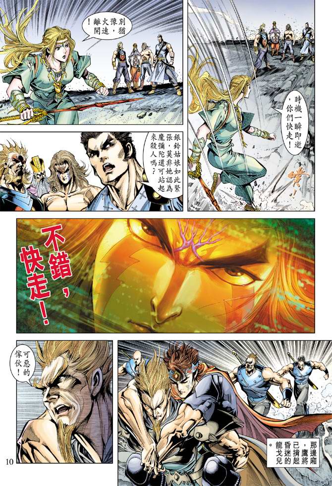第 10 页