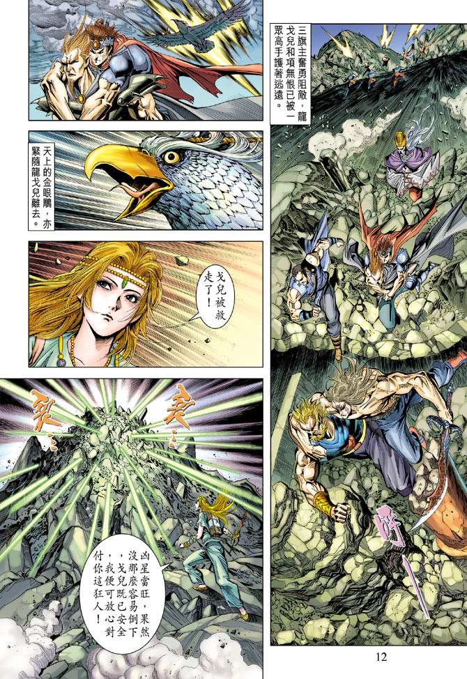 第 12 页